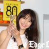 井川遥「角瓶80周年記念 角ハイボールガーデン」オープニングイベントに登場！CMに矢本悠馬加わり「新風が吹きました」