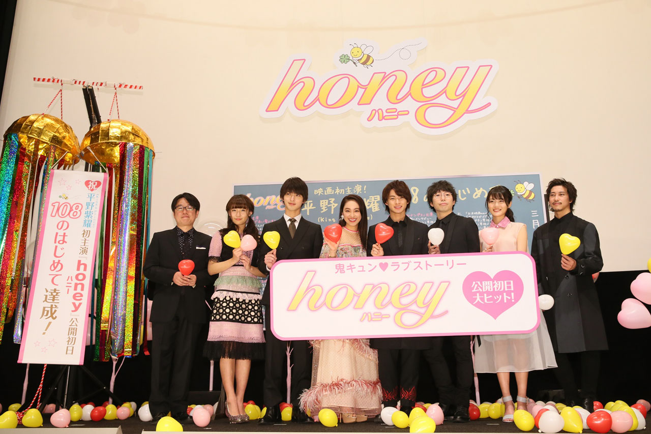 キンプリ平野紫耀 主演映画「honey」初日で“108チャレンジ”ミッションコンプリート！高橋優から「カワイイ」で横浜流星へは「カワイイ」1