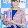 小柳ルミ子、自身初のサッカー書籍出版記念ベント！日本代表大胆予想“ルミ子ジャパン”メンバーは？