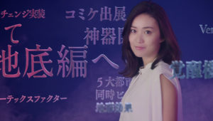 大島優子 白いワンピース姿で「さあ、暴れようか」！「ファントム オブ キル」新TVCMに出演4