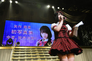16歳のAKB48矢作萌夏“すちコン”開催で姉からの手紙や写真集発売の大発表も！都 啓一伴奏「愛よ　動かないで」を高い歌唱力で聴かせることも48
