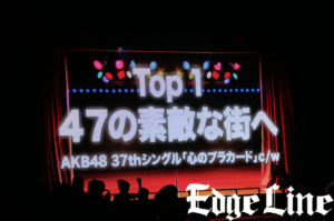 AKB48リクアワ最終公演は浴衣姿から！チーム8悲願の1位や須田亜香里＆松村香織ビックリの展開入山杏奈のサプライズ登場など盛りだくさん20