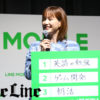 本田翼ゲーム制作への“野望”を初告白で「いつか形にしたい」！ナース・ポリス・主婦など4変化の「LINE モバイル」CMも発表