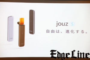 フィリップ・モリス社製ヒートスティック使用できる加熱式たばこ「jouz」からフラグシップモデル「jouz 20 Pro」発売！その特徴とは？4