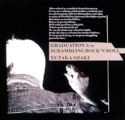 尾崎豊、映画で使用された楽曲を集めた特別企画アルバムを上映劇場にて先行発売決定！購入特典は“尾崎STONE”