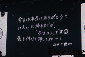 STU48・石田千穂ソロコンは客席でファンにまぎれて凝ったスタート！“魔法”のような演出など全29曲全力パフォーマンス【ライブレポ】11