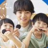 染谷将太「オレオ」イメージキャラクター就任でお父さん役でCM登場！「純粋な子どもたちの笑顔を見て心温まりました」