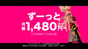 深田恭子、多部未華子、永野芽郁の“UQ三姉妹”がRATS&STAR「め組のひと」に合わせて決めポーズ