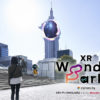 親子でも楽しめるXRアトラクション「XR Wonder Park」が新宿サザンテラスで！3つのミッションをコンプリートせよ