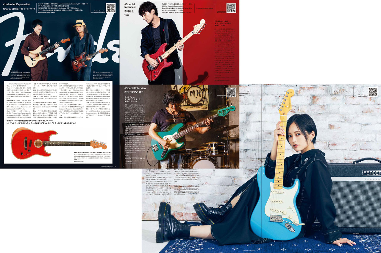 錦戸亮「#FenderNewspaper Vol.6」カバーアーティストとして登場！ギターとの出会い、フェンダーギターを愛用する理由などに迫る2