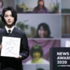 横浜流星「LINE NEWS AWARDS 2020」の「話題の人」俳優部門受賞！「役者としてみなさんに心に響く作品づくりを一層強い気持ちで」