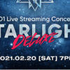 JO1と“一緒に宇宙旅行”！2月に2021年初のオンラインライブ「JO1 Live Streaming Concert『STARLIGHT DELUXE』」開催へ