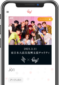 JO1東日本大震災の復興を応援する「JO1×heyhey スペシャルチャリティイベント」キャンペーンを展開1