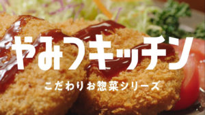大島優子 ミニストップ新TVCM登場で厚切りチャーシューでご飯書き込む姿や口元についた米粒に「ふふふっ」！カットがかかった後も食べ続ける一幕も7