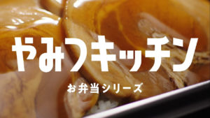 大島優子 ミニストップ新TVCM登場で厚切りチャーシューでご飯書き込む姿や口元についた米粒に「ふふふっ」！カットがかかった後も食べ続ける一幕も28