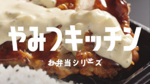 大島優子 ミニストップ新TVCM登場で厚切りチャーシューでご飯書き込む姿や口元についた米粒に「ふふふっ」！カットがかかった後も食べ続ける一幕も30