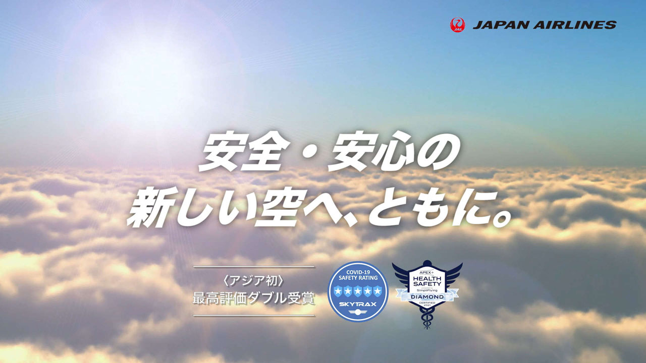櫻井翔＆松本潤JALのWEB動画に登場！「安全・安心の取り組み」体験し松本が興味深々だったものとは？2