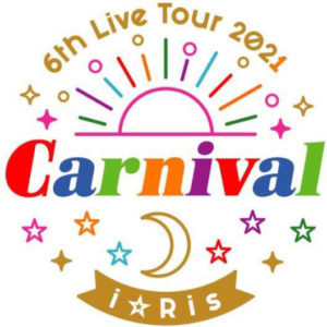 i☆Ris海外の「Carnival」イメージした華やか衣装で全国ツアースタート幕開け！5人体制初パフォーマンス披露で若井友希「新体制の船に乗ったつもりで楽しんでください」1