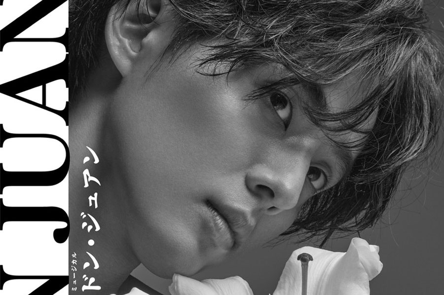 キスマイ 藤ヶ谷太輔 ミュージカルドンジュアン スペシャル