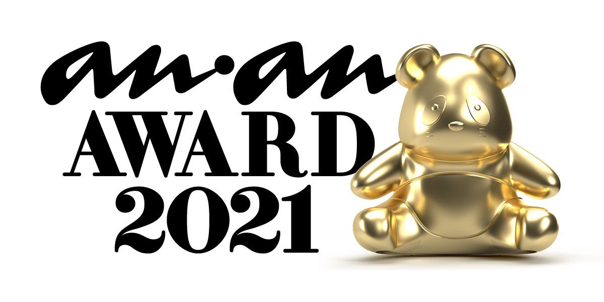 櫻井孝宏「anan AWARD 2021」声優部門受賞で「嬉しいですが、それよりも驚きの方が大きかった」！おそ松さんへの感謝や「広く声優さんのお仕事を応援して頂けたら」【スピーチ部分ほぼ全文】1