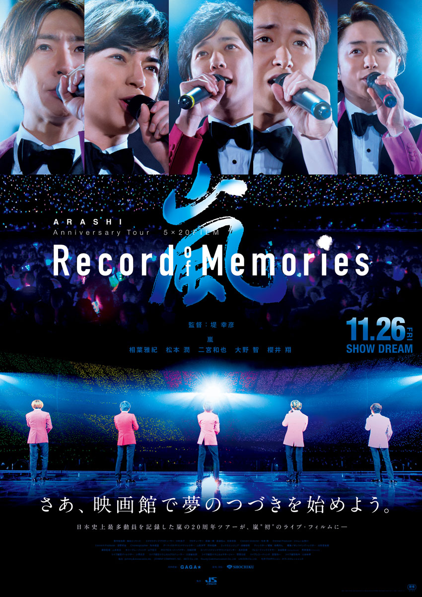 「ARASHI Anniversary Tour 5×20 FILM “Record of Memories”」公開初週3日間のみで観客動員数34万人、興行収入10億円突破！観客動員ランキング初登場第1位発進に1