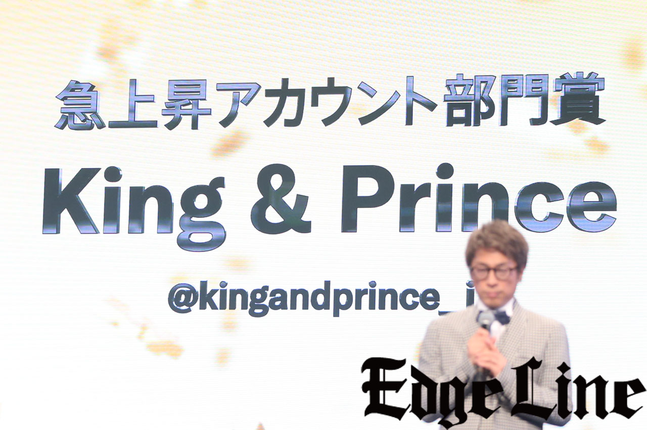King ＆ Princeが「#Twitterトレンド大賞 2021」内で“Twitter界の新人賞”の急上昇アカウント部門賞に輝く1