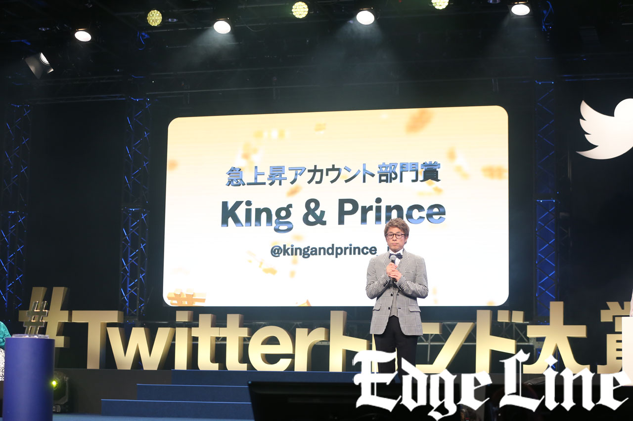 King ＆ Princeが「#Twitterトレンド大賞 2021」内で“Twitter界の新人賞”の急上昇アカウント部門賞に輝く2