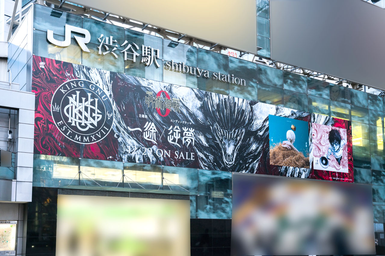 King Gnu×「劇場版 呪術廻戦 0」広告JR渋谷駅前のハチコーボードで公開！雪駄氏による“呪いの女王”祈本里香の特級過呪怨霊の絵柄に1