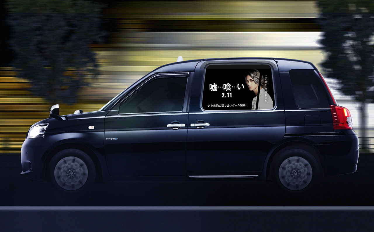 横浜流星、佐野勇斗、白石麻衣の姿が映る「嘘喰い」コラボタクシー2週間限定で都内走行！3人がまるでタクシーに乗っているかのような仕掛けに4