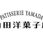 山田裕貴 バレンタイン期間限定で「山田洋菓子店」の2代目店主のパティシエ“やーまだ”に！サイン入りメッセージカードが当たるキャンペーンも