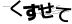 CAPTCHA