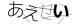 CAPTCHA