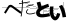 CAPTCHA