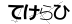 CAPTCHA