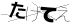 CAPTCHA
