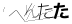 CAPTCHA