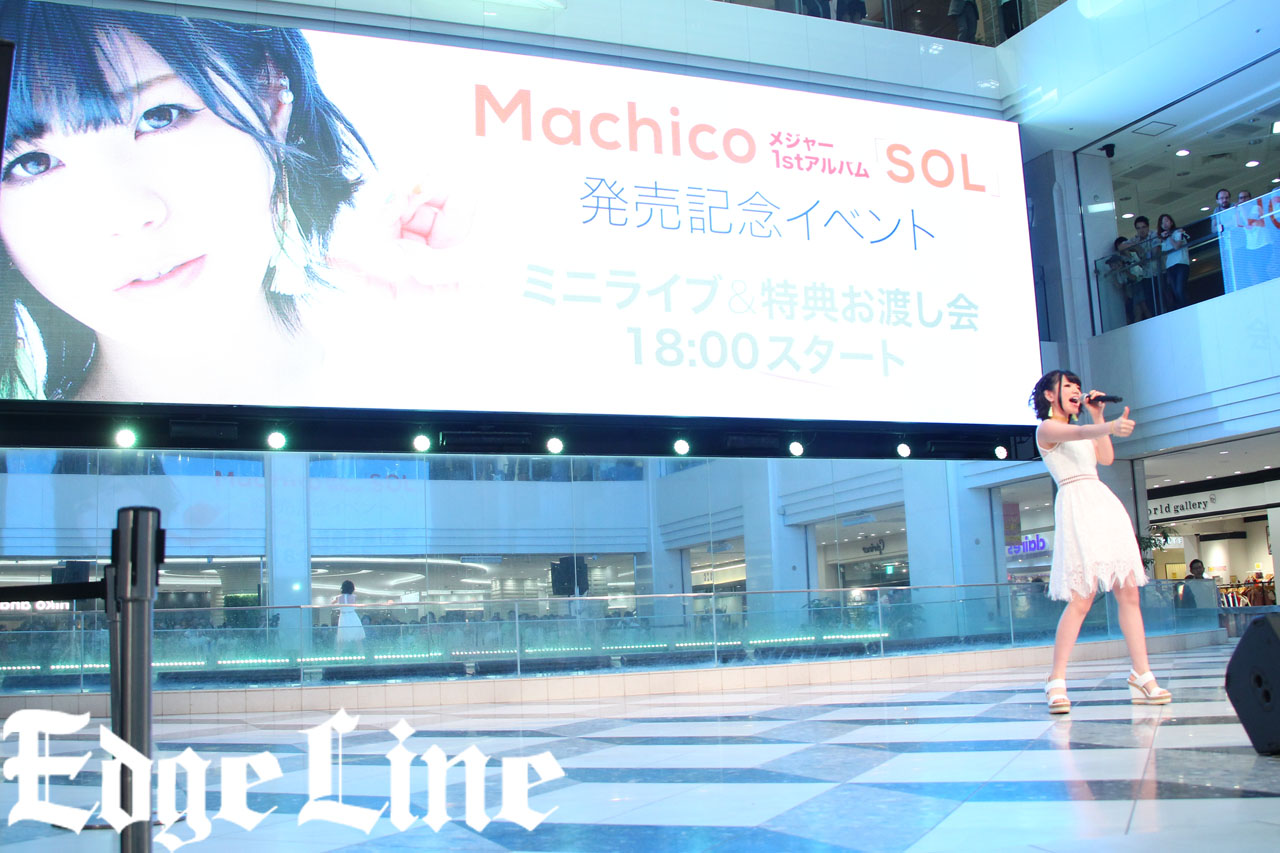 Machicoメジャー1stアルバム「SOL」発売記念イベントに500人集結！デビュー5周年の記念日で4曲歌唱パフォーマンスも1