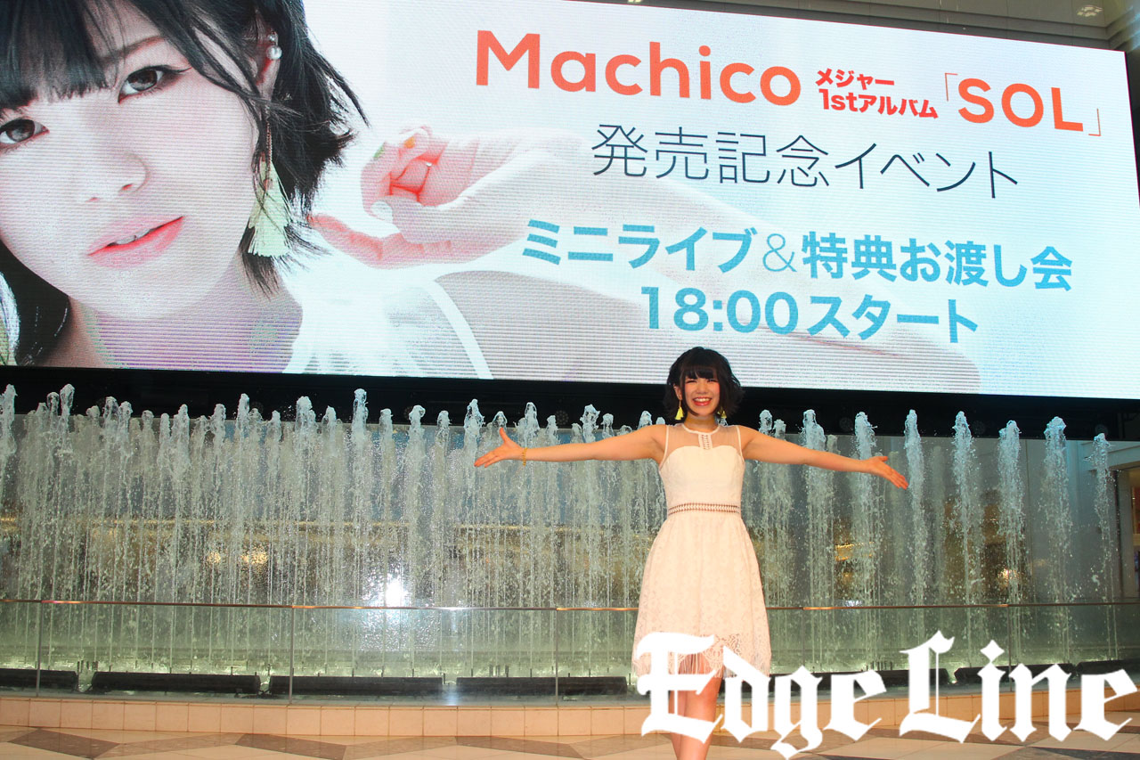 Machicoメジャー1stアルバム「SOL」発売記念イベントに500人集結！デビュー5周年の記念日で4曲歌唱パフォーマンスも8