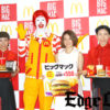 大島優子 ドナルドへ「カズレーザーさんじゃないですか」！ビッグマック祭りキャンペーンを発表も