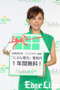 高橋真麻「じぶん電力」アンバサダー就任で家庭を妄想！結婚は「年内は絶対にない」とコメントも4