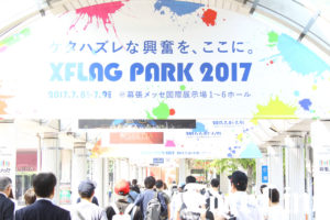 XFLAG PARK2017が幕張メッセで開幕！OPENINGは約5分の圧巻のパフォーマンスから1