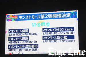 「モンスト」爆絶カナン攻略後M4からS嶋＆マックスむらいが引退！モンストニュースではハガレンとのコラボなど次々に新発表も11