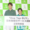 鈴木福 中学生になり証券取引アプリ「One Tap BUY」で株取引の楽しさへ気づき！陣内智則ミオパンとの結婚生活は「順調です」