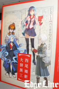 「西尾維新大辞展」内で岡田将生、新垣結衣、神谷浩史ら豪華キャストのメッセージ！キャラクター音声ガイドは3種類13