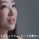 “Love your age”関連の神崎恵インタビュー動画が100万再生突破!視聴後における意識変容の調査結果を発表
