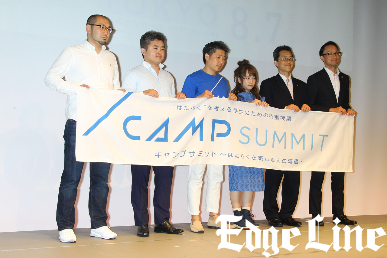 川栄李奈「CAMP SUMMIT 2017」に講師として登場！AKB48は「家族みたいで支えられています」3