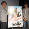 廣原暁監督×黒沢清監督 映画「ポンチョに夜明けの風はらませて」トークショー開催！太賀に飛んだ無茶苦茶な指示とは？