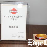 嵐・櫻井翔 赤坂にオープンのGYOZA IT.お客さま第一号に！餃子愛は誰にも譲らず「自分が1番がいいです！」