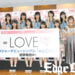 “イコラブ”＝LOVEメジャーデビューイベント直前会見開催！高松瞳がデビュー実感した瞬間とは？【メンバー12人意気込み付】