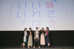 10月アニメ「妹さえいればいい。」先行上映会開催！小林裕介、金元寿子らがアフレコ裏話などをトーク26